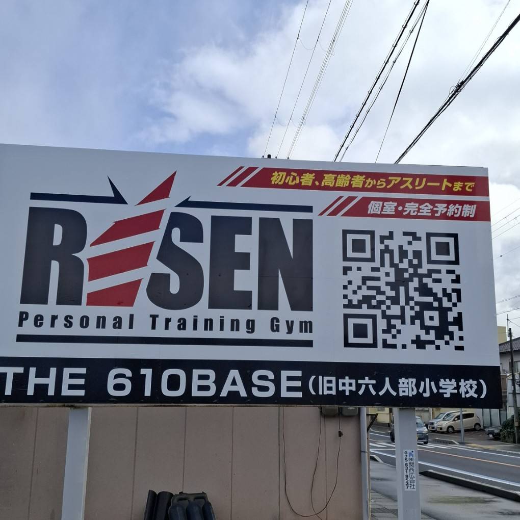 看板を設置しています！