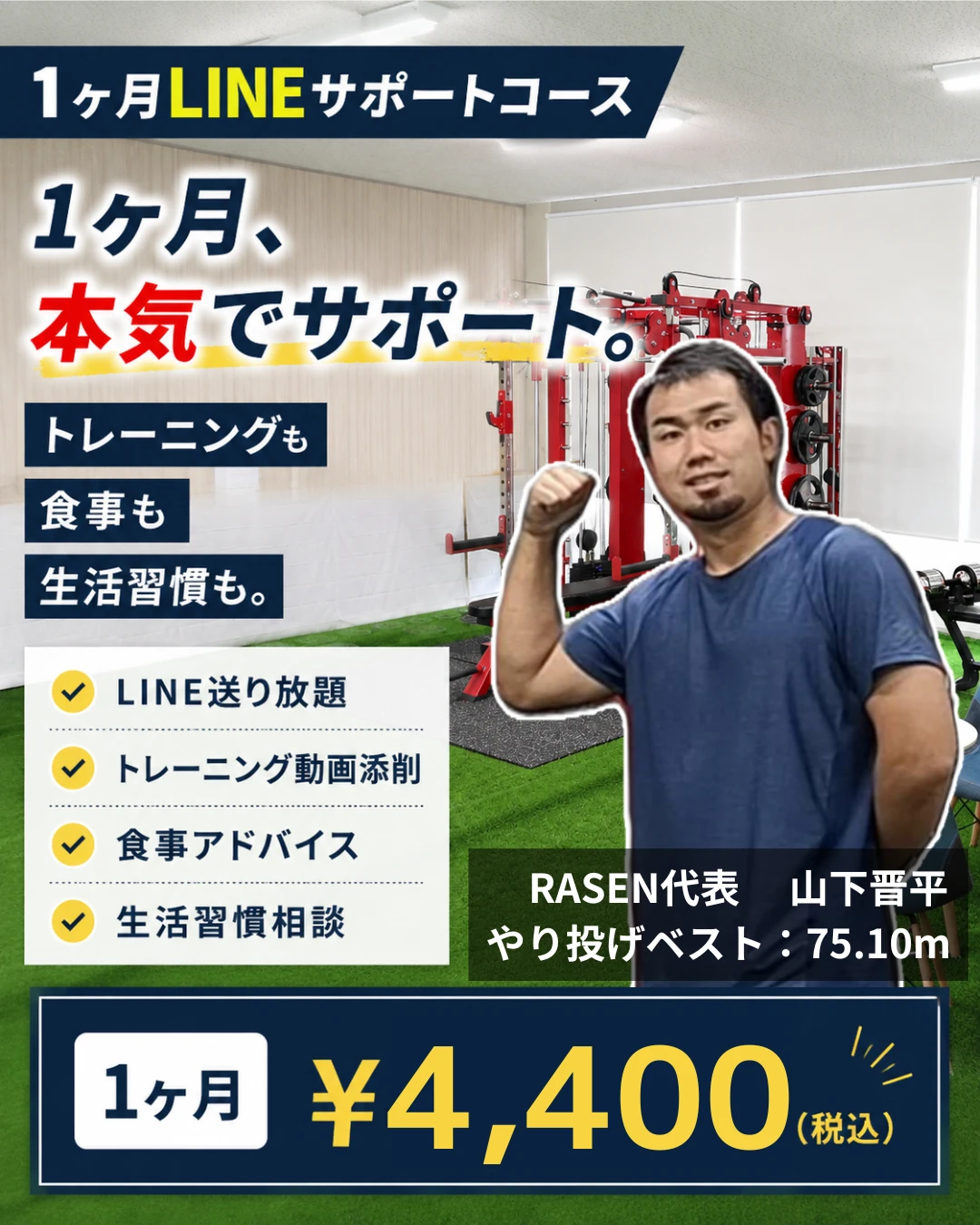 オンラインサポート始めました！